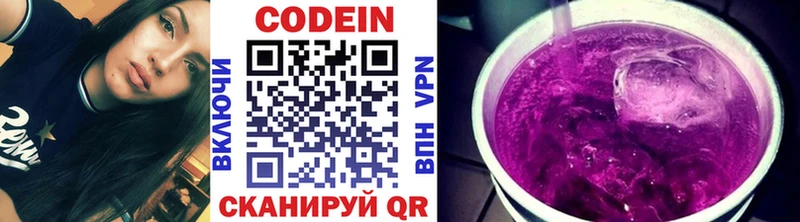 Codein Purple Drank  Купить закладки  Константиновск 