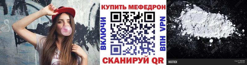 Купить закладки  Константиновск  Мефедрон кристаллы 