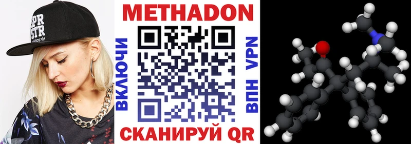 Метадон мёд  Купить  Константиновск 