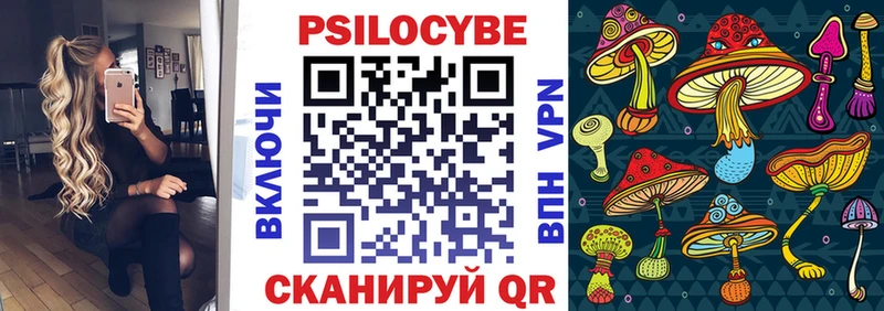 Галлюциногенные грибы прущие грибы Константиновск